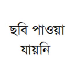 মোসাঃ সেলিনা ইয়াসমিন